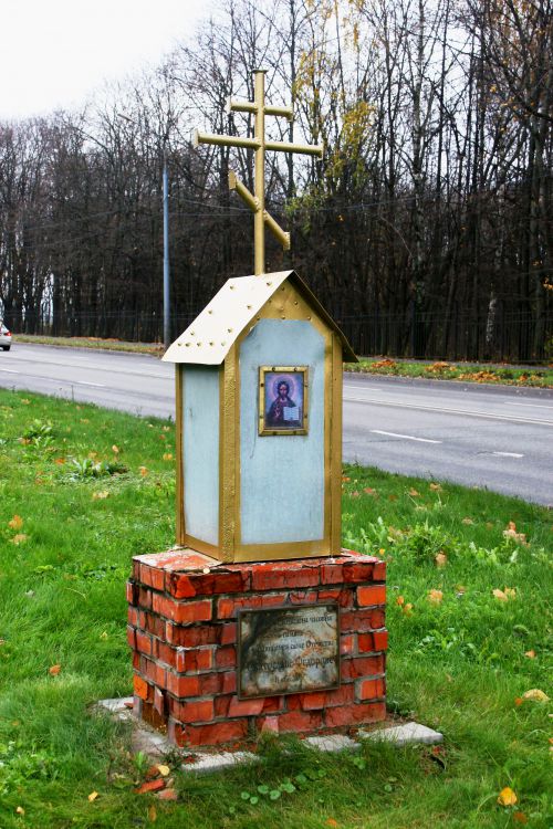 Часовня на месте гибели Святослава Фёдорова, Северное Тушино (Северо-Западный административный округ (СЗАО), г. Москва). дополнительная информация, Первоначальная часовня-голубец памяти Федорова