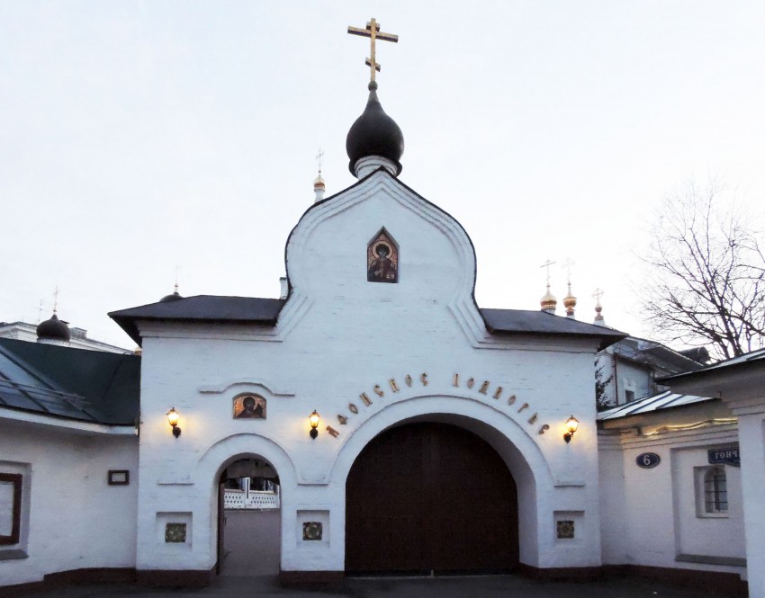 Таганский. Подворье Афонского Пантелеимонова монастыря. фасады, Святые ворота