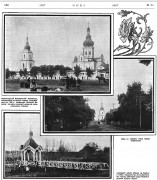 Вознесенский мужской монастырь, Фото из журнала "Нива"<br>, Переяслав, Бориспольский район, Украина, Киевская область