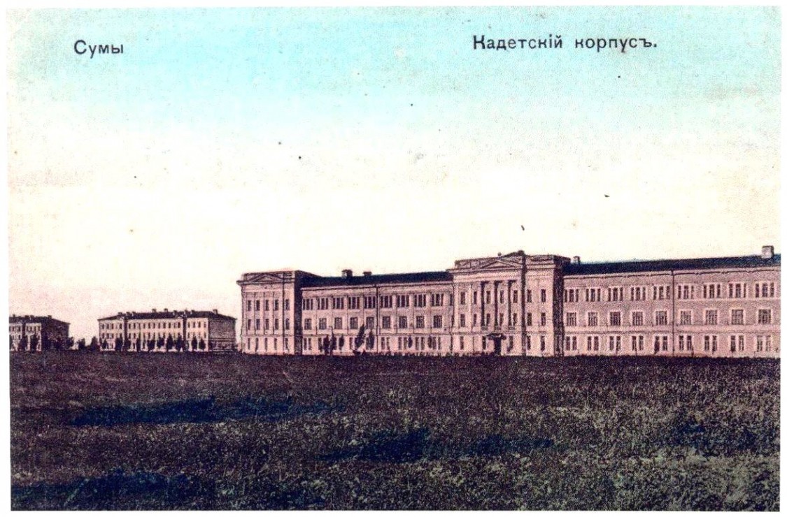 Домовая церковь Иоанна Богослова при Кадетском корпусе им. И.Г. Харитоненко, Сумы (Сумской район, Украина, Сумская область). архивная фотография, Фото с сайта http://cadethistory.ru/sumskiy-kadetskiy-korpus-1899