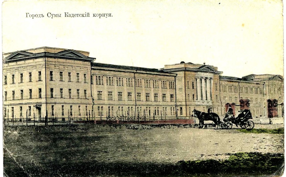 Домовая церковь Иоанна Богослова при Кадетском корпусе им. И.Г. Харитоненко, Сумы (Сумской район, Украина, Сумская область). архивная фотография, Фото с сайта http://cadethistory.ru/sumskiy-kadetskiy-korpus-1899