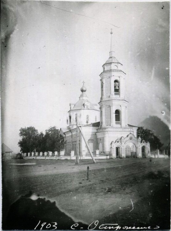 Церковь Сретения Господня, Острожка (Оханский район, Пермский край). архивная фотография, Фото 1903 года из фондов Пермского краеведческого музея