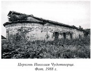 Муравкино. Николая Чудотворца, церковь