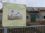 Церковь Илии Пророка - Прости - Нижнекамский район - Республика Татарстан