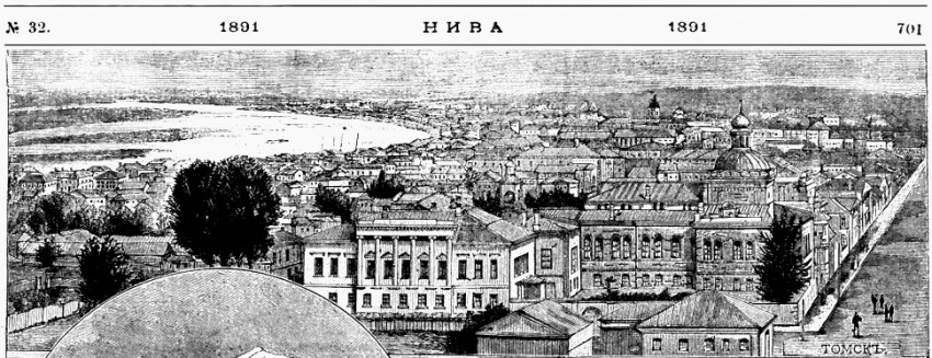 Церковь Воздвижения Креста Господня при архиерейском доме, Томск (Томск, город, Томская область). архивная фотография, Рис. из журнала 