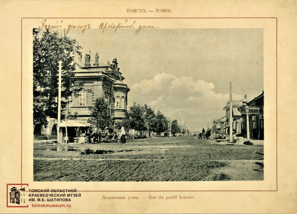 Церковь Воздвижения Креста Господня при архиерейском доме, Томск (Томск, город, Томская область). архивная фотография, Старинное фото из фондов Томского областного краеведческого музея им. М.Б. Шатилова