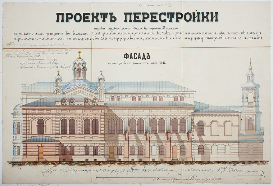 Церковь Воздвижения Креста Господня при архиерейском доме, Томск (Томск, город, Томская область). графика, Церковь Воздвижения Креста Господня при Томском архиерейском доме
