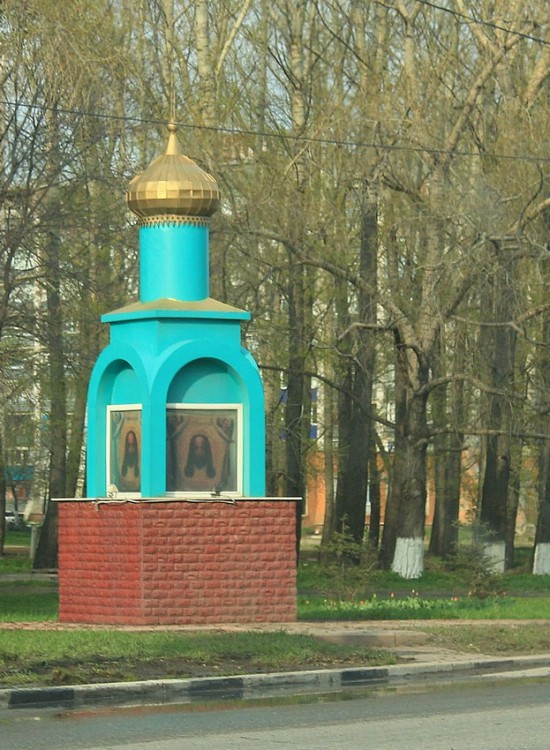 Часовня Спаса Нерукотворного Образа на Димитровградском шоссе, Ульяновск (Ульяновск, город, Ульяновская область). общий вид в ландшафте
