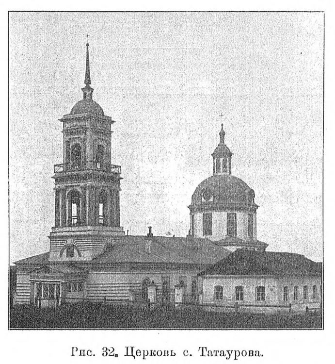 Церковь Богоявления Господня, Татаурово (Нолинский район, Кировская область). архивная фотография, 