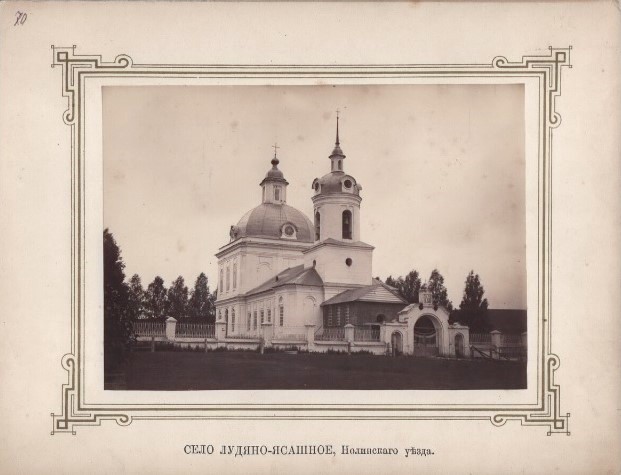 Церковь Казанской иконы Божией Матери, Лудяна-Ясашинская (Нолинский район, Кировская область). архивная фотография, Село Лудяно-Ясашное, Нолинского уезда. Фотография Ф.М.Стрижева. Нач. ХХ века.