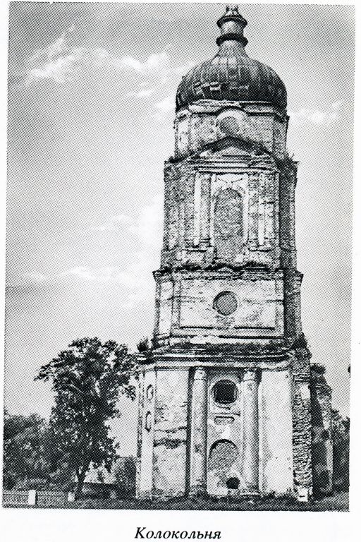 Церковь Воскресения Христова (Георгия Победоносца), Трубчевск (Трубчевский район, Брянская область). архивная фотография, 
