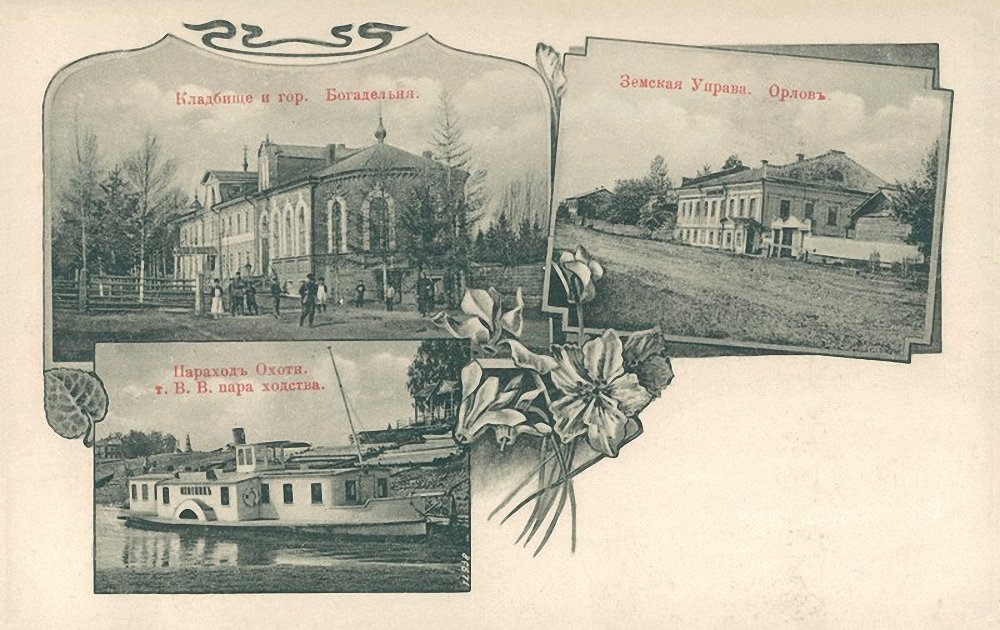 Неизвестная церковь при Орловской богадельне, Орлов (Орловский район, Кировская область). архивная фотография, Дореволюционная открытка