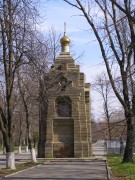 Шахты. Воскресения Христова, часовня
