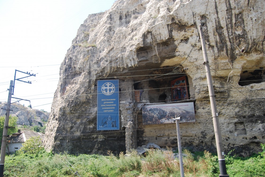 Инкерман. Софийский монастырь. Пещерная церковь иконы Божией Матери 