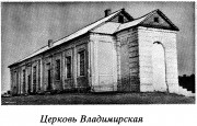 Церковь Владимирской иконы Божией Матери, "Свод памятников архитектуры и монументального искусства России. Брянская область." М, Наука 1998, сектор Свода ГИИ<br>, Юшина, Севский район, Брянская область