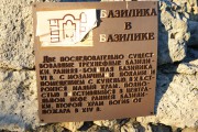 Севастополь. Национальный заповедник 