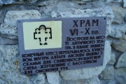 Севастополь. Национальный заповедник 