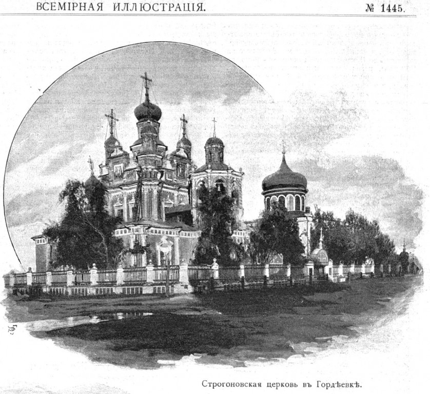Храмовый комплекс Церкви Смоленской иконы Божией Матери и Сретения Владимирской иконы Божией Матери в Гордеевке, Канавинский район (Нижний Новгород, город, Нижегородская область). графика, Рис. из журнала 