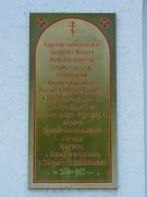 Часовня Михаила Архангела в колокольне церкви Серафима Саровского, , Мысовые Челны, Набережные Челны, город, Республика Татарстан
