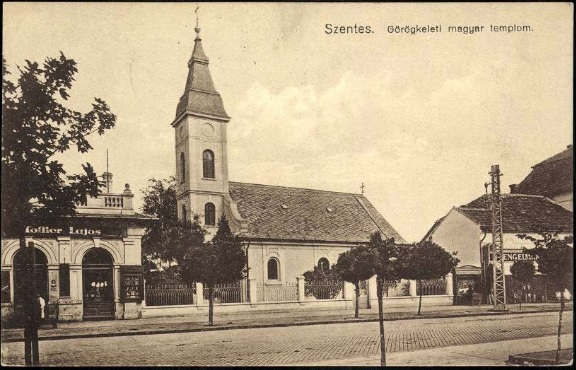 Церковь Николая Чудотворца, Сентеш (Венгрия, Прочие страны). архивная фотография, Источник: https://gallery.hungaricana.hu/en/SzerencsKepeslap/90742