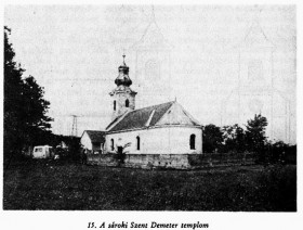 Шарок. Церковь Димитрия Солунского
