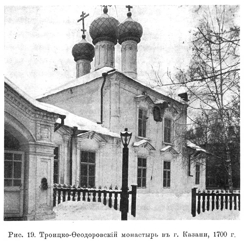 Троице-Феодоровский (Феодоровский) монастырь, Вахитовский район (Казань, город, Республика Татарстан). архивная фотография, Известия ИАК 1913 http://www.library.chersonesos.org/showsection.php?section_code=1