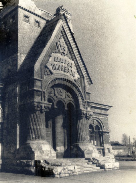 Чапаевск. Церковь Сергия Радонежского. архивная фотография, Частная коллекция. Фото 1950-х годов