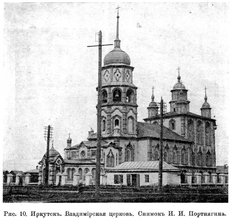Церковь Владимирской иконы Божией Матери, Иркутск (Иркутск, город, Иркутская область). архивная фотография, Известия ИАК 1913 http://www.library.chersonesos.org/showsection.php?section_code=1