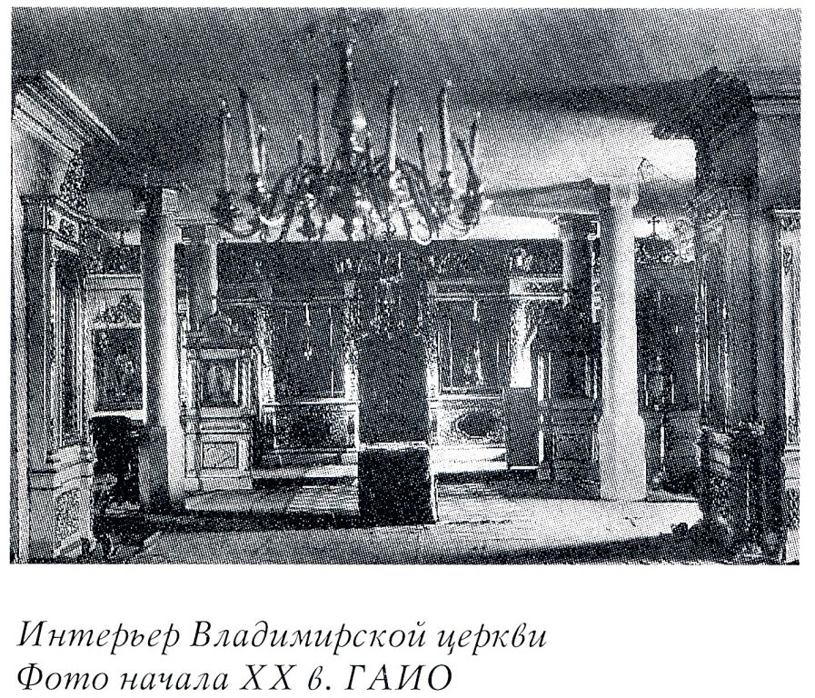 Церковь Владимирской иконы Божией Матери, Иркутск (Иркутск, город, Иркутская область). архивная фотография, Фото из книги 