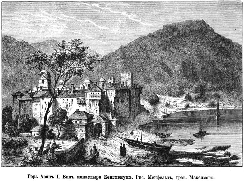 Монастырь Эсфигмен, Афон (Ἀθως) (Айон-Орос (Άγιον Όρος), Греция). графика, Рис. из журнала 