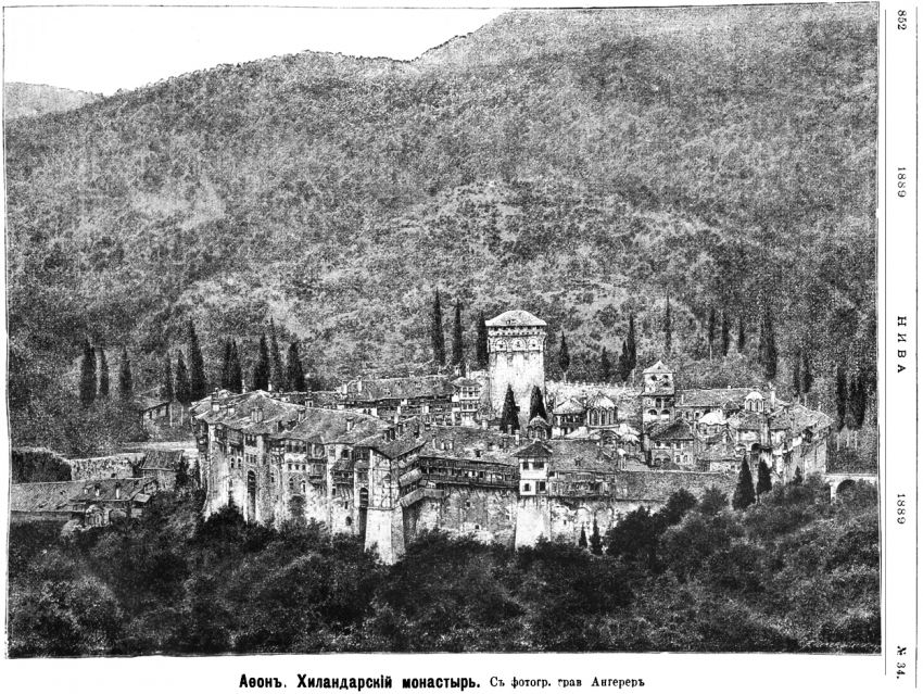 Монастырь Хиландар, Афон (Ἀθως) (Айон-Орос (Άγιον Όρος), Греция). графика, Рис. из журнала 