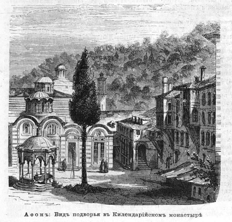 Монастырь Хиландар, Афон (Ἀθως) (Айон-Орос (Άγιον Όρος), Греция). графика, Рис. из журнала 