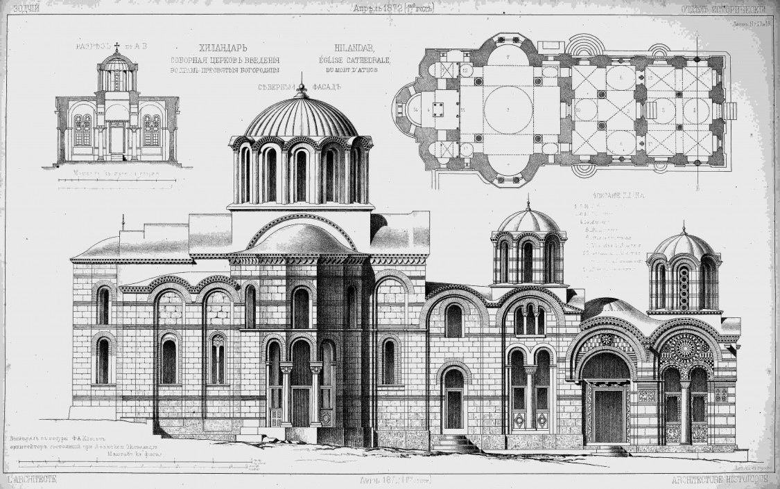 Монастырь Хиландар, Афон (Ἀθως) (Айон-Орос (Άγιον Όρος), Греция). графика, Рис. из журнала 