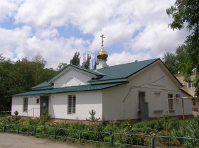 Шахты. Церковь Ксении Петербургской при Первой городской больнице