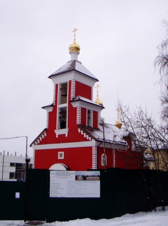Церковь Александра Невского, Видное (Ленинский городской округ, Московская область). фасады, Церковь Александра Невского в г. Видное 