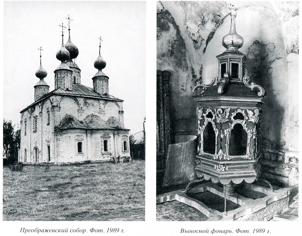 Сербилово. Спасо-Кукоцкий монастырь. Собор Спаса Преображения. архивная фотография, 