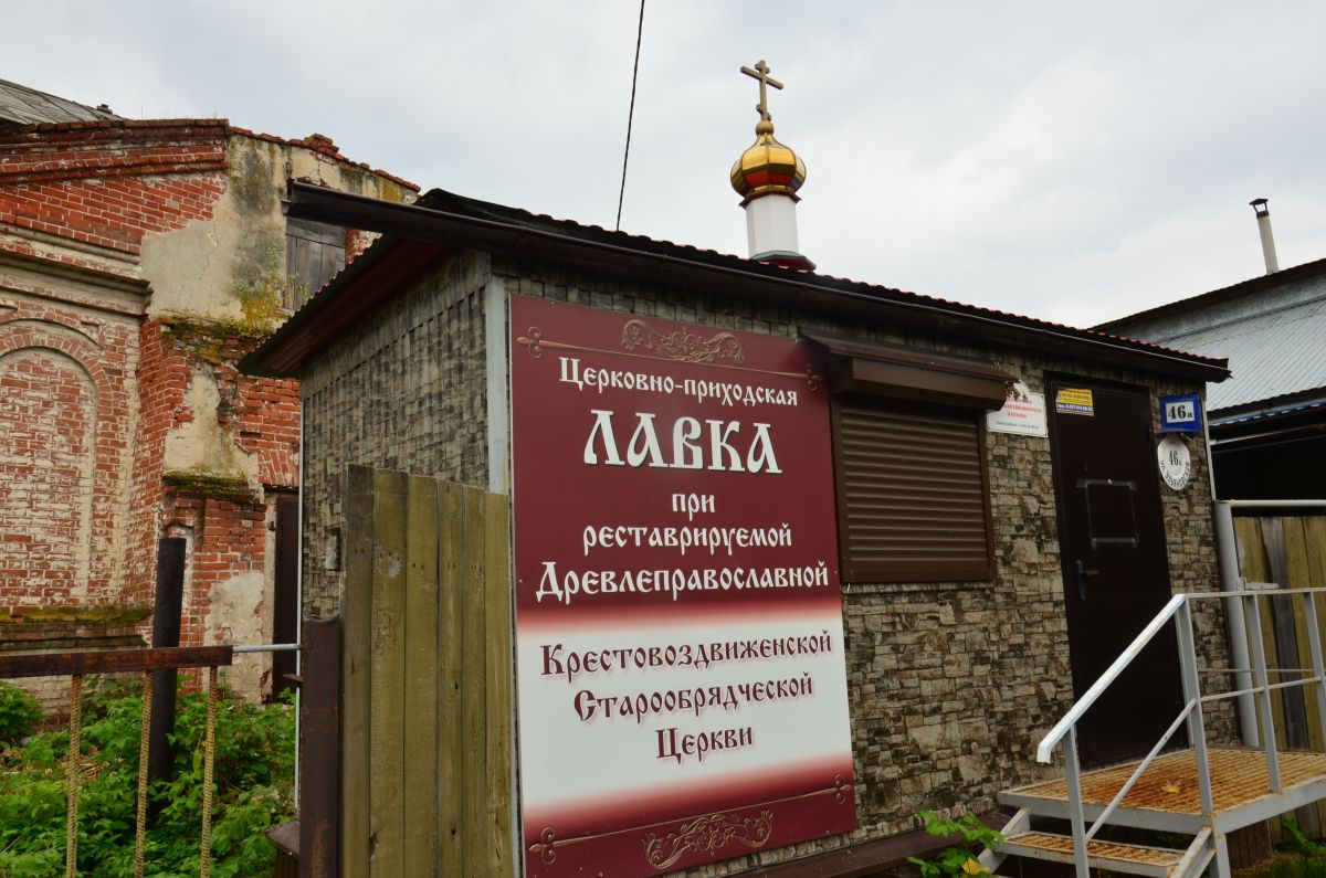 Церковь Воздвижения Креста Господня, Сызрань (Сызрань, город, Самарская область). дополнительная информация