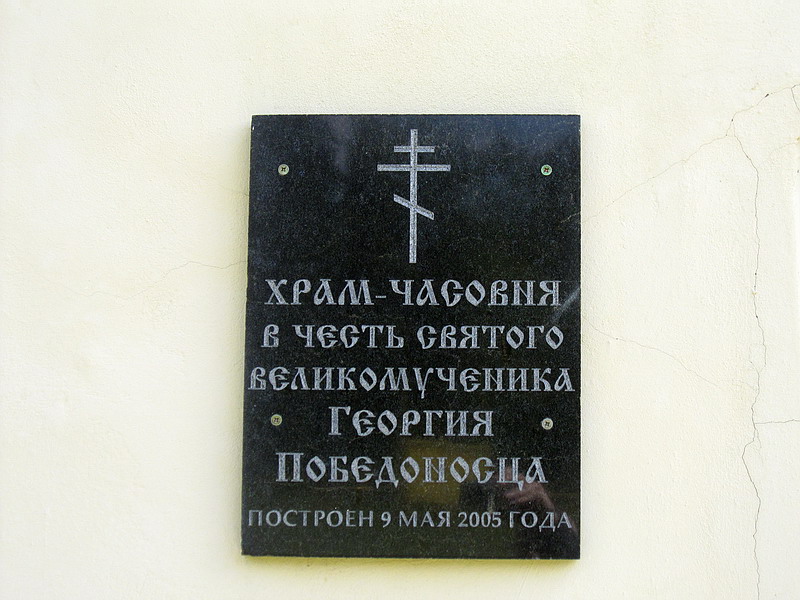 Церковь Георгия Победоносца, Теряево (Рузский городской округ, Московская область). дополнительная информация