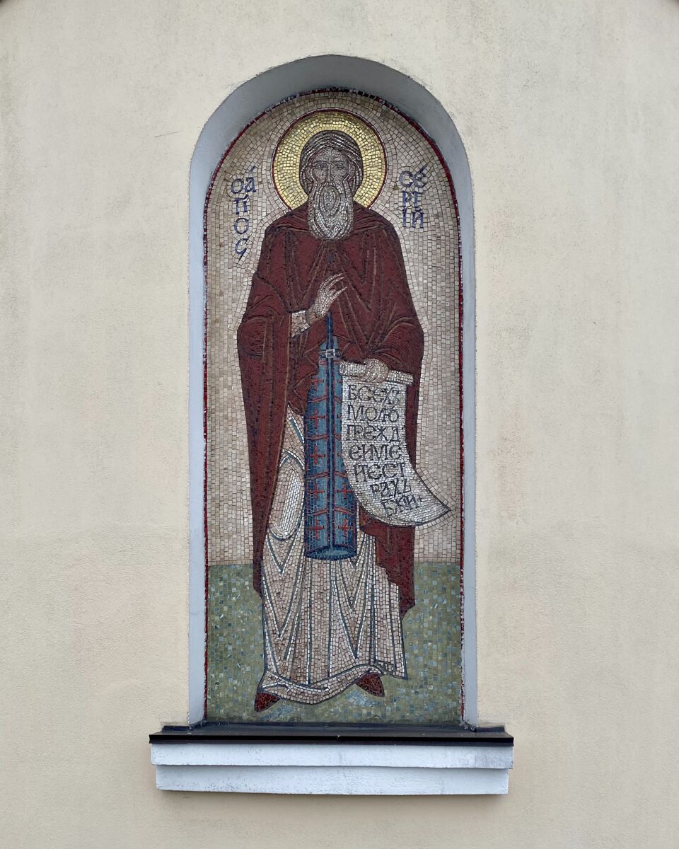 Церковь Сергия Радонежского, Ленинск-Кузнецкий (Ленинск-Кузнецкий район и г. Ленинск-Кузнецкий, Кемеровская область). архитектурные детали, Мозаичное панно на апсиде