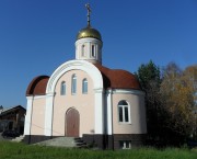 Церковь Димитрия Солунского, , Мисайлово, Ленинский городской округ, Московская область