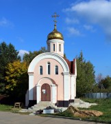 Церковь Димитрия Солунского - Мисайлово - Ленинский городской округ - Московская область