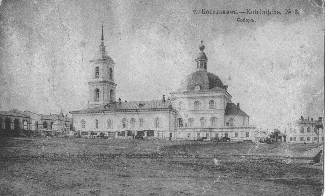 Собор Троицы Живоначальной, Котельнич (Котельничский район, Кировская область). архивная фотография