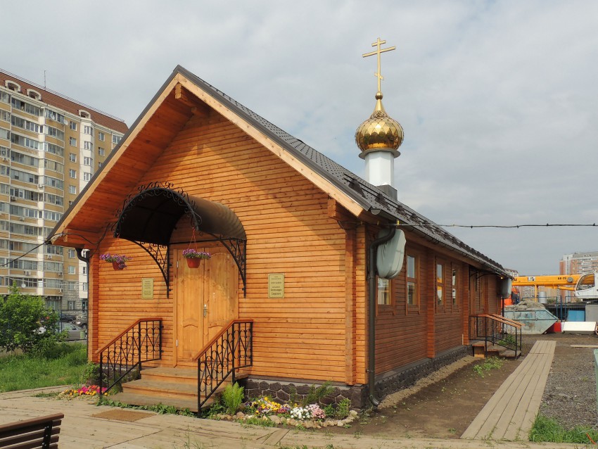 Церковь Александра Свирского в Кожухове, Косино-Ухтомский (Восточный административный округ (ВАО), г. Москва). фасады, Храм часовня преподобного Александра Свирского