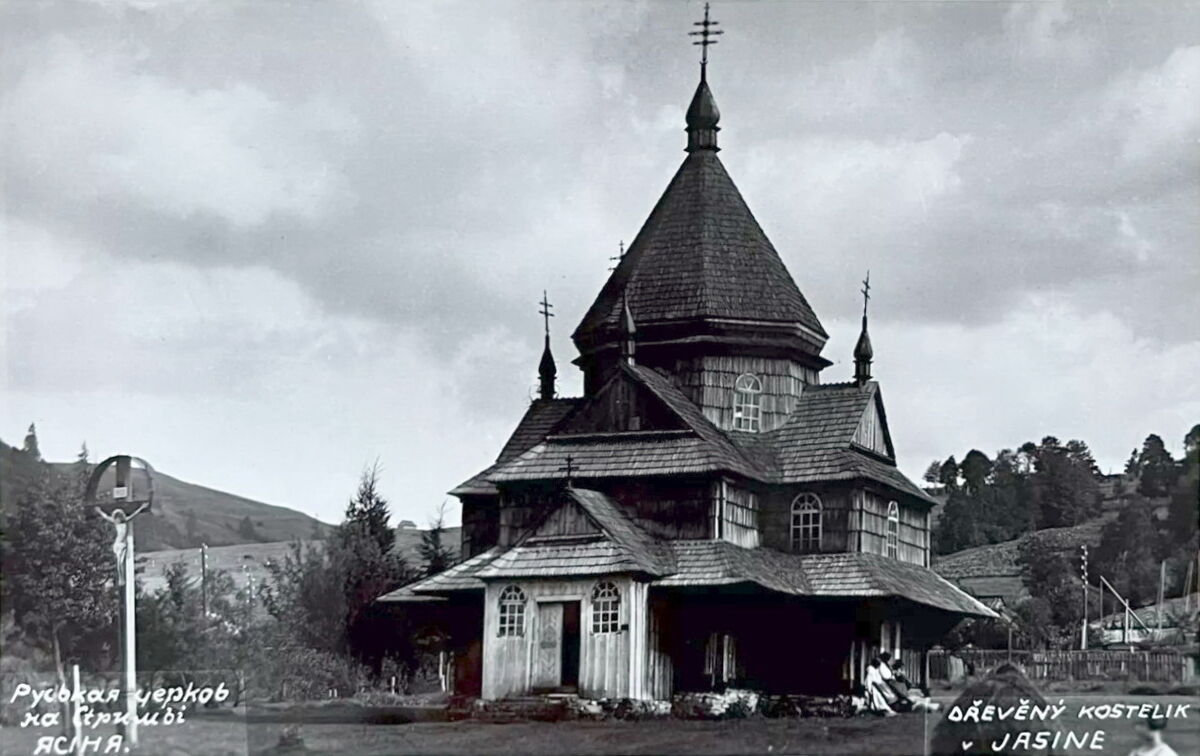 Церковь Спаса Преображения, Ясиня (Раховский район, Украина, Закарпатская область). архивная фотография, Старинное фото с интернет-аукциона