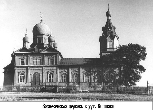Церковь Вознесения Господня, Вишняковский (Урюпинский район и г. Урюпинск, Волгоградская область). архивная фотография, Фото с сайта http://duhovenstvovd.ru/voznesenskayaVishniakovMihaylovskoy.html