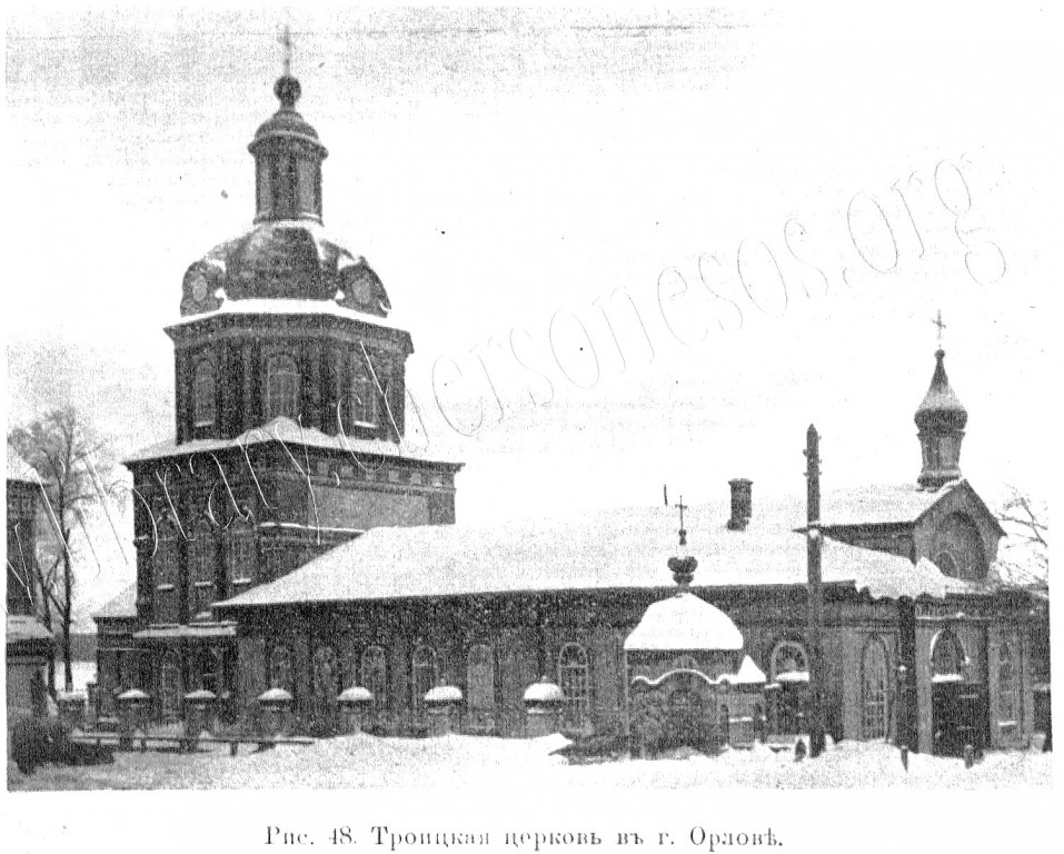 Церковь Троицы Живоначальной, Орлов (Орловский район, Кировская область). архивная фотография, Известия ИАК 1914 http://www.library.chersonesos.org/showsection.php?section_code=1