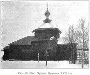 Церковь Илии Пророка - Ильинское-Чудцы - Галичский район - Костромская область