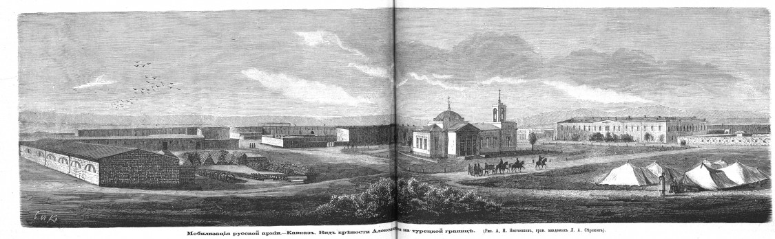 Церковь Александры Римской, Гюмри (Армения, Прочие страны). архивная фотография, Рис. из журнала 