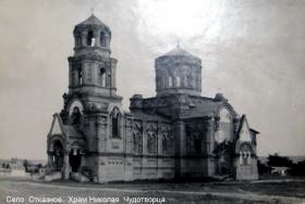Отказное. Церковь Николая Чудотворца