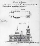 Церковь Космы и Дамиана, Проект ремонта Литвиновичской церкви, 1885<br>, Литвиновичи, Кормянский район, Беларусь, Гомельская область